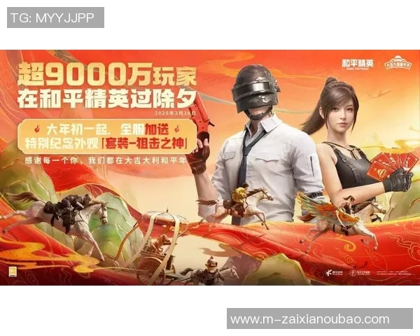 2026年3月份新闻和平精英赛事速度排名更新BLG战队再创辉煌新高